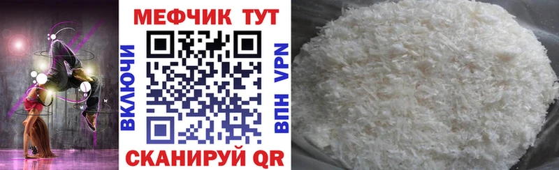 Меф VHQ Новый Оскол