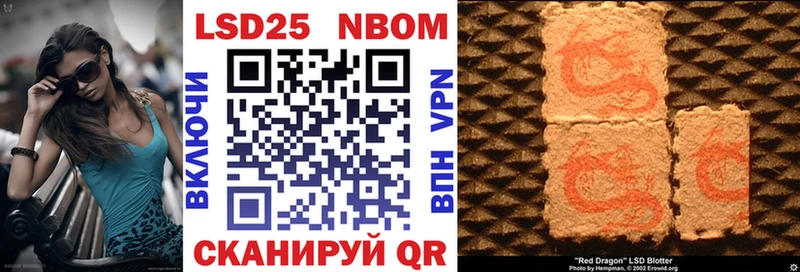 Марки 25I-NBOMe 1,5мг  где продают   Новый Оскол 